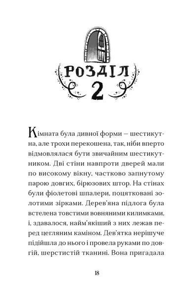 Вежа на краю часу 10311031016 фото