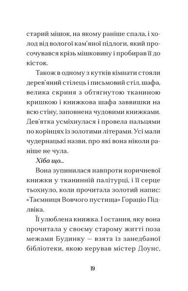 Вежа на краю часу 10311031016 фото