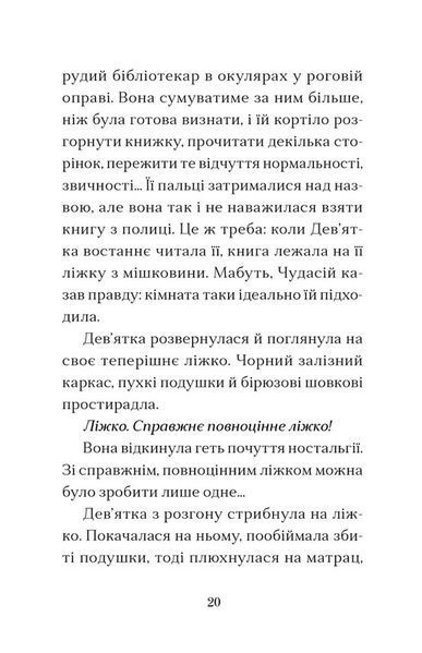 Вежа на краю часу 10311031016 фото