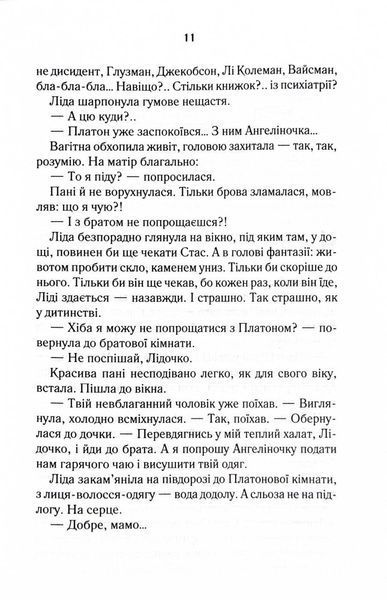 Мати все 10311027399 фото