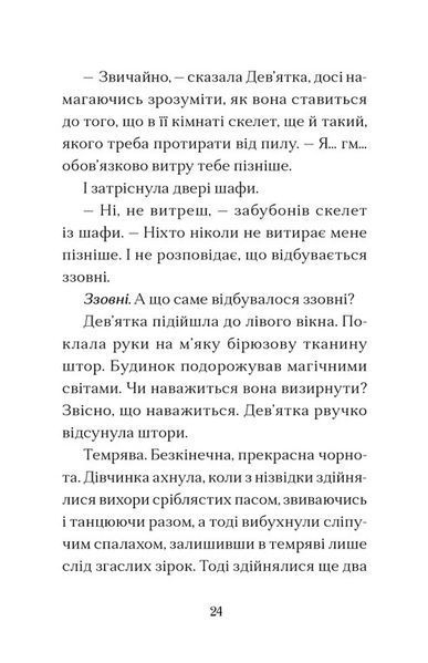 Вежа на краю часу 10311031016 фото