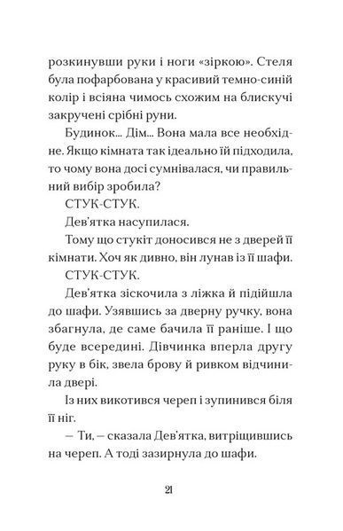 Вежа на краю часу 10311031016 фото