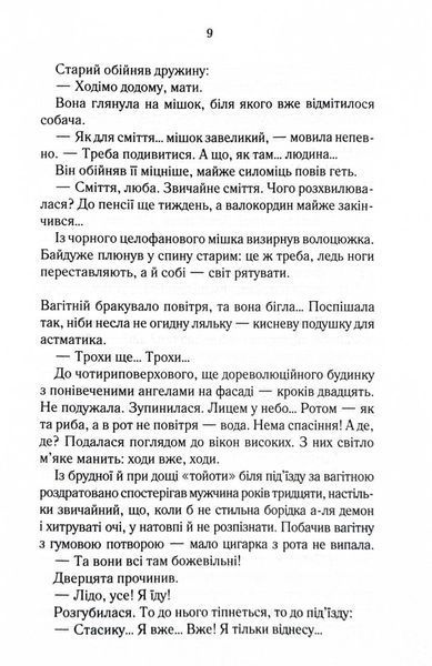 Мати все 10311027399 фото