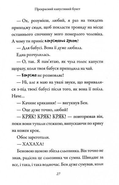 Бабця-бандитка повертається! 10311030887 фото