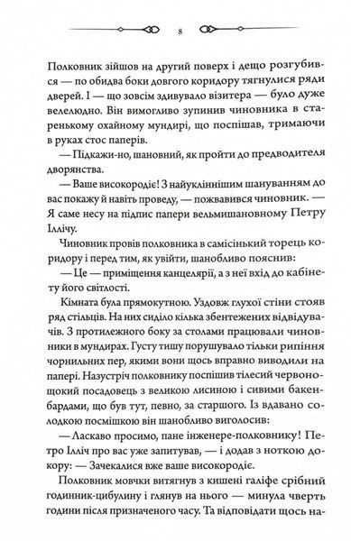 Чорний шаман. Слідами монстрів. Хроніки лікаря. Книга 3 10311029311 фото