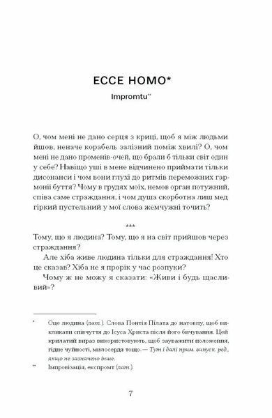 Весняна повідь 10311030529 фото