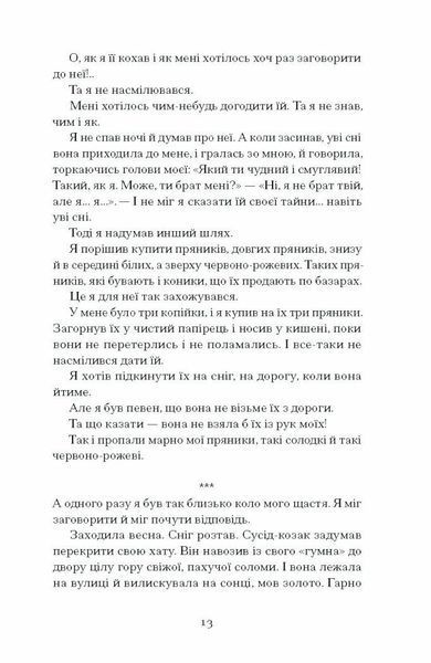 Весняна повідь 10311030529 фото