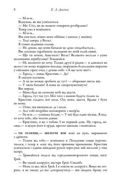 Легенда. Книга 2 10311024960 фото