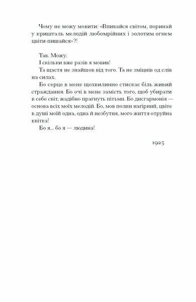 Весняна повідь 10311030529 фото