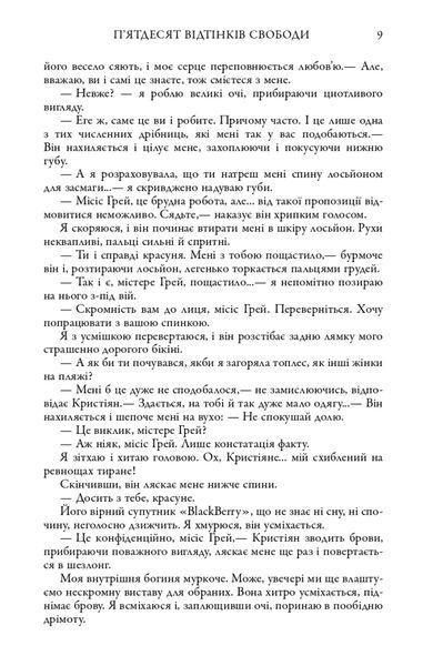 Легенда. Книга 2 10311024960 фото