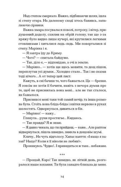Листи з Криму 10311029464 фото