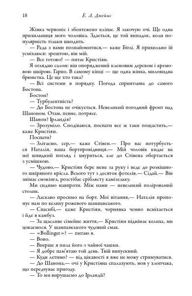 Легенда. Книга 2 10311024960 фото