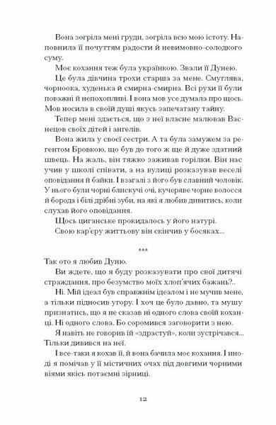 Весняна повідь 10311030529 фото