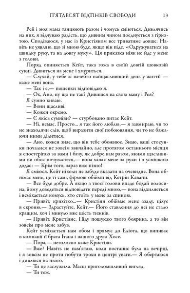 Легенда. Книга 2 10311024960 фото