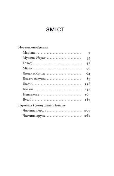 Листи з Криму 10311029464 фото