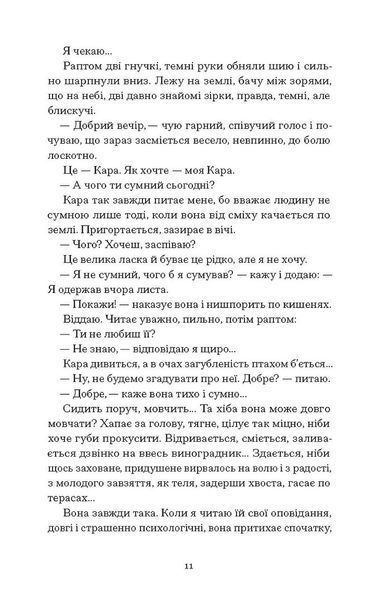 Листи з Криму 10311029464 фото