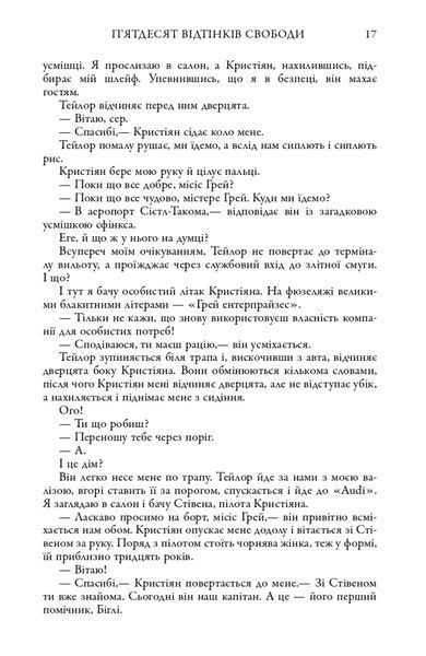 Легенда. Книга 2 10311024960 фото