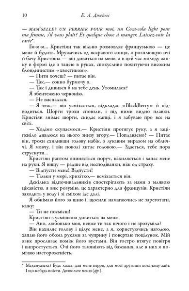 Легенда. Книга 2 10311024960 фото