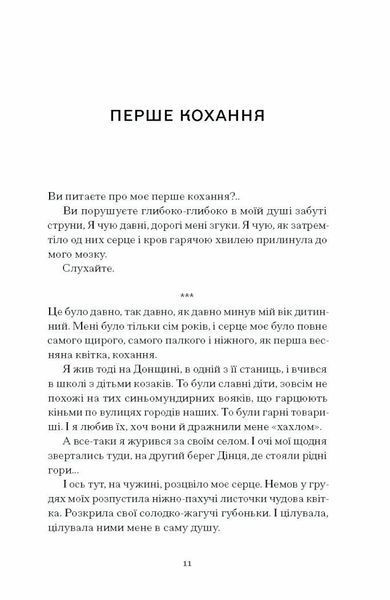 Весняна повідь 10311030529 фото