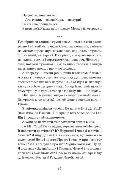Листи з Криму 10311029464 фото