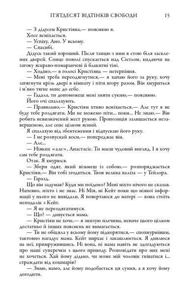 Легенда. Книга 2 10311024960 фото