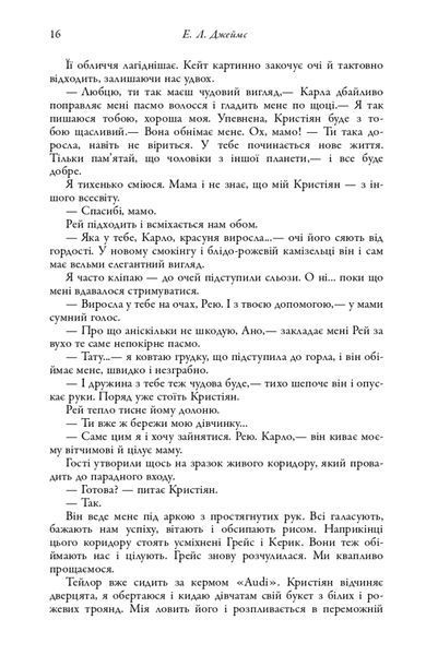 Легенда. Книга 2 10311024960 фото