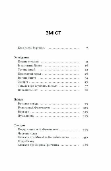 Весняна повідь 10311030529 фото