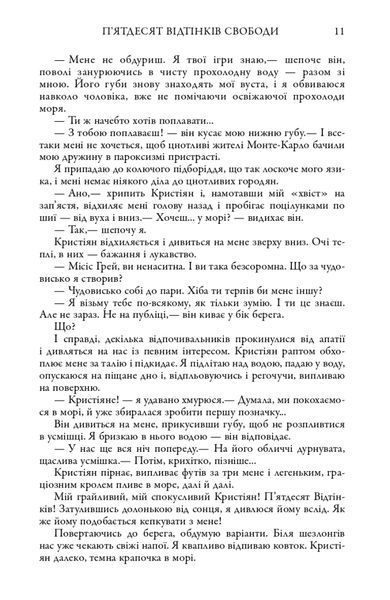 Легенда. Книга 2 10311024960 фото