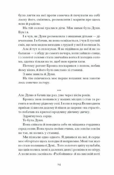 Весняна повідь 10311030529 фото