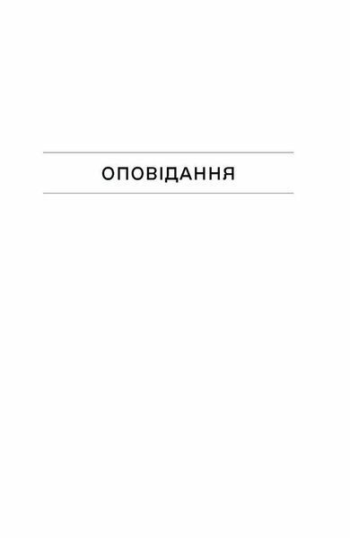 Весняна повідь 10311030529 фото