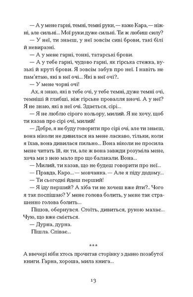 Листи з Криму 10311029464 фото