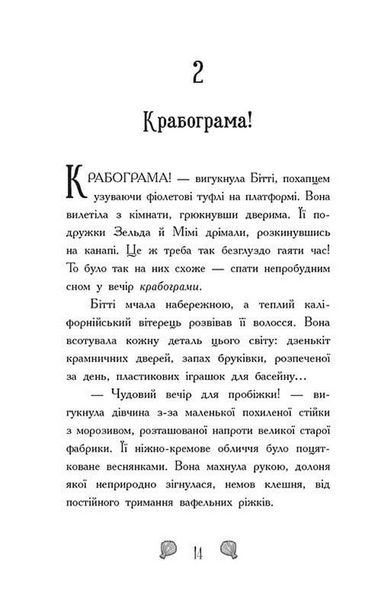 Таємниця глибин. Русалки-поганки. Книга 1 10311033793 фото