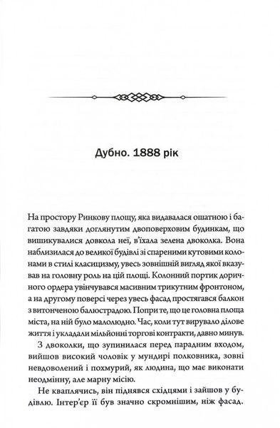 Чорний шаман. Слідами монстрів. Хроніки лікаря. Книга 3 10311029311 фото