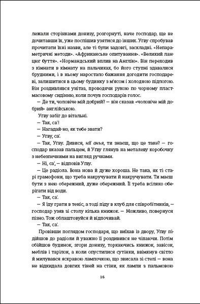 Половина жовтого сонця 10311024806 фото