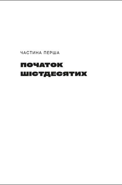 Половина жовтого сонця 10311024806 фото