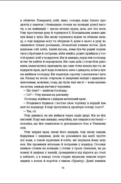 Половина жовтого сонця 10311024806 фото