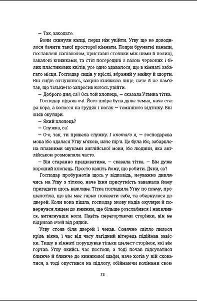 Половина жовтого сонця 10311024806 фото