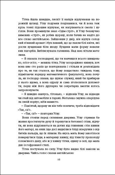 Половина жовтого сонця 10311024806 фото