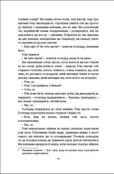 Половина жовтого сонця 10311024806 фото
