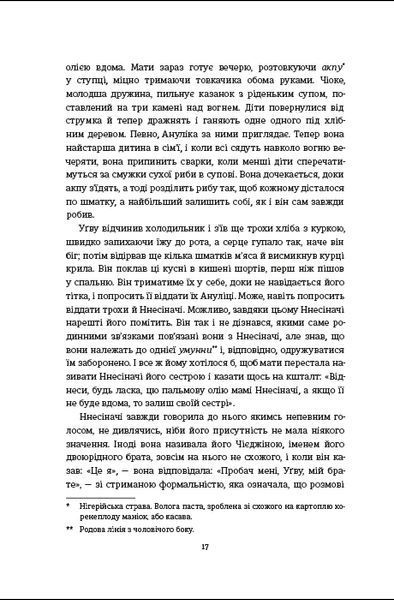 Половина жовтого сонця 10311024806 фото