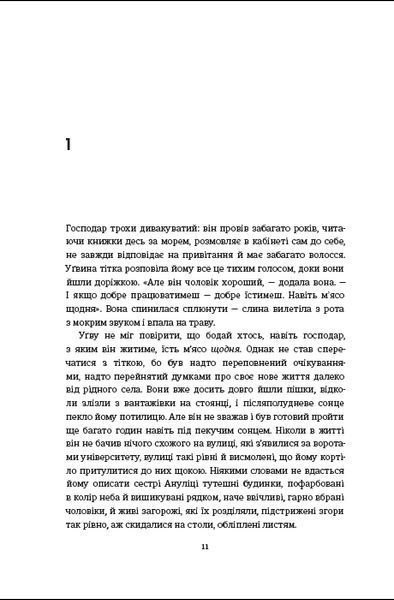 Половина жовтого сонця 10311024806 фото