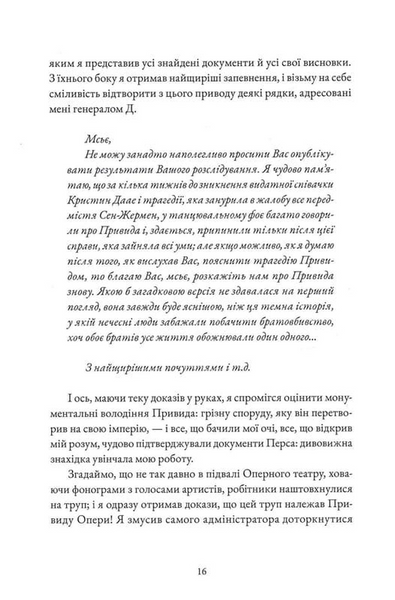 Привид Опери 10311033907 фото