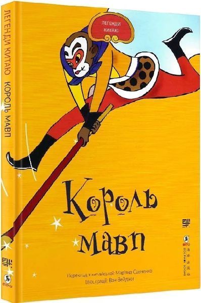 Комплект "Легенди Китаю" 10311015749 фото