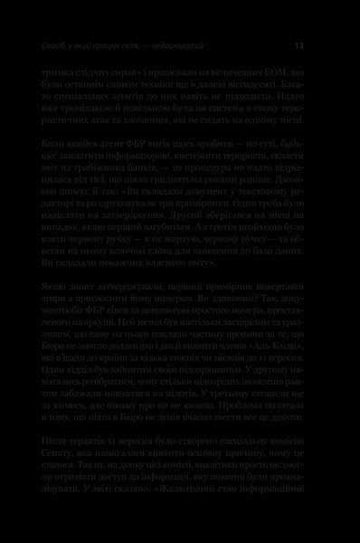 Scrum. Навчись робити вдвічі більше за менший час 10311013197 фото