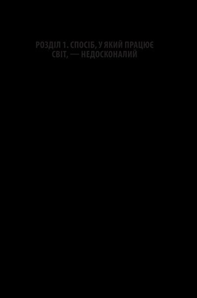 Scrum. Навчись робити вдвічі більше за менший час 10311013197 фото