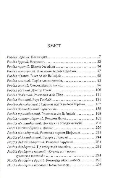 Убивство - це легко (кінообкладинка) 10311023499 фото