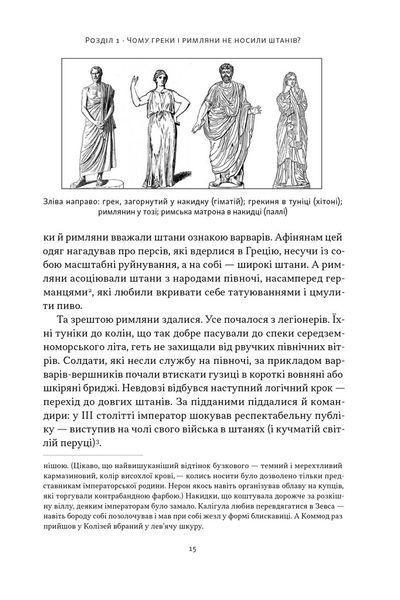 Голі статуї, гладкі гладіатори та бойові слони. Відповіді на цікаві запитання про стародавніх греків і римлян 10311026595 фото