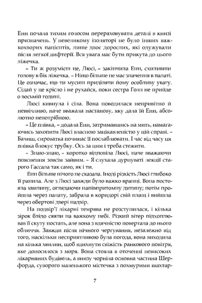 Нічні чування. Калейдоскоп у &laquo;К&raquo; 10311032114 фото