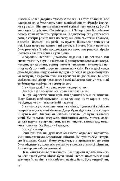 Дама номер 13 10311034665 фото