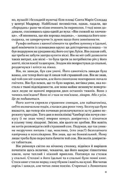 Дама номер 13 10311034665 фото